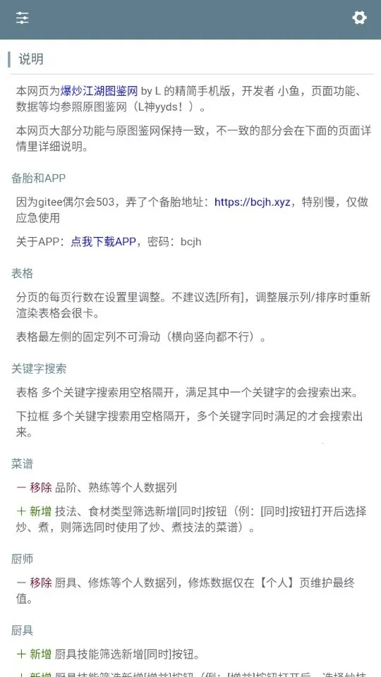 �ײ˾ջ�������2026���°汾v1.0 ��Ѱ��ͼ