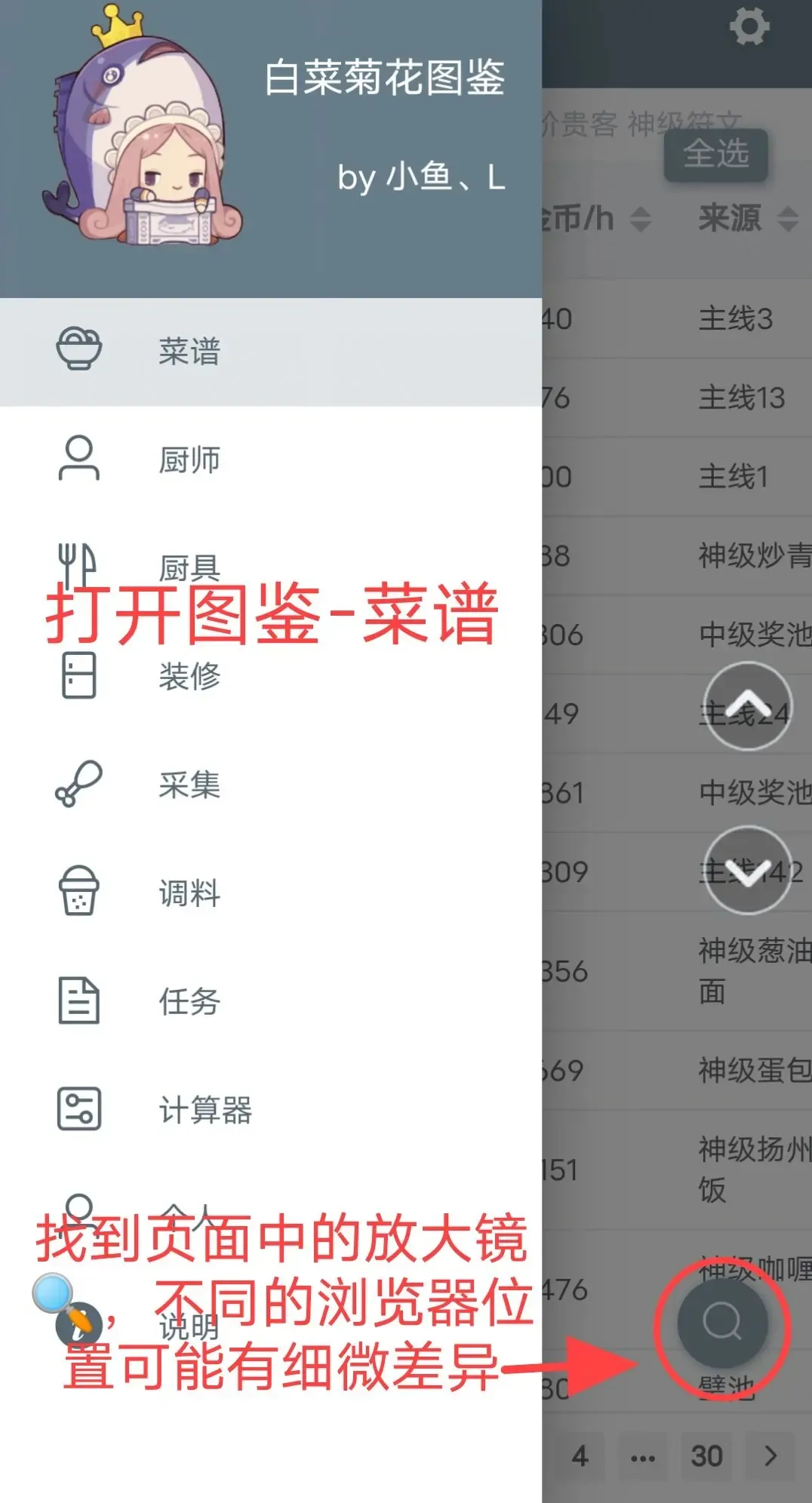 �ײ˾ջ�������2026���°汾