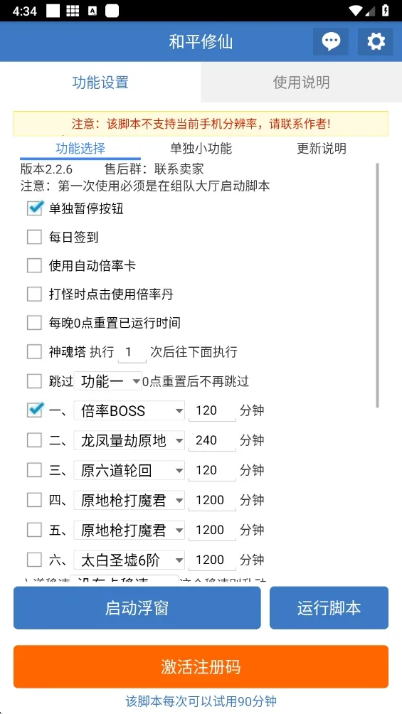 ��ƽ����(�Լ���������)v6.7.0 �ٷ������ͼ