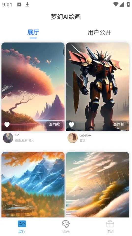 �λ�AI�滭��׿���ֻ���v2.4.6 ��Ѱ��ͼ