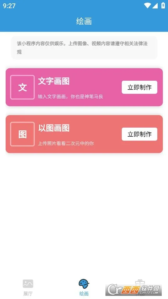 �λ�AI�滭��׿���ֻ���v2.4.6 ��Ѱ��ͼ