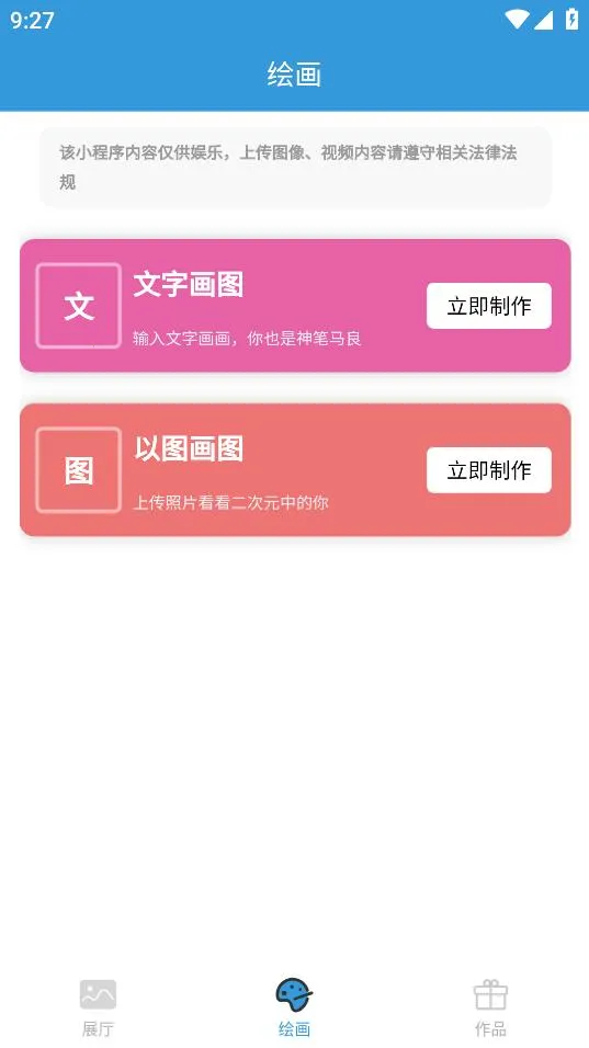 �λ�AI�滭��׿���ֻ���v2.4.6 ��Ѱ��ͼ