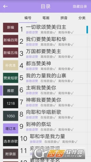 ʫ�豾2026���ذ�װv1.2 ��׿���ͼ