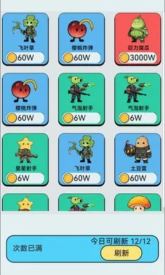 �����������Ѵ�(ֲ��ɥʬ�Ѵ���Ϸ)v1.0 ��Ѱ��ͼ