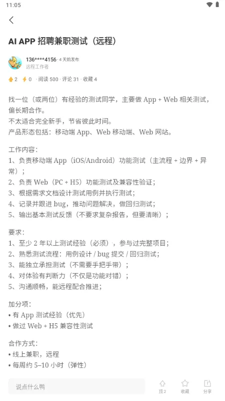 ��Ѽ�����ӵ�(����ù�����)v2.14.0 �ֻ����ͼ