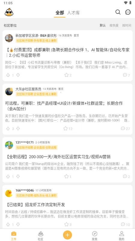 ��Ѽ�����ӵ�(����ù�����)v2.14.0 �ֻ����ͼ