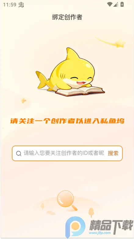 ˽����(��������Ƶƽ̨)v1.6.6 ��׿���ͼ