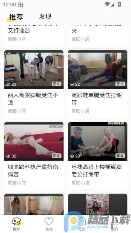 ˽����(��������Ƶƽ̨)v1.6.6 ��׿���ͼ