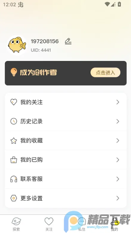 ˽����(��������Ƶƽ̨)v1.6.6 ��׿���ͼ