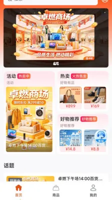 ׿ȼֱ������ƽ̨(ֱ������APP)v26.04.17 �ֻ����ͼ