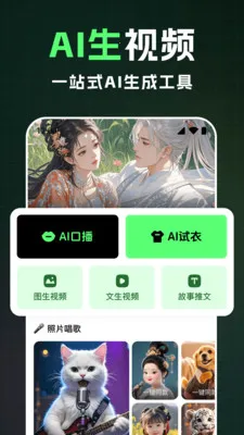 ȫ��AI��Ƶ(AI��Ƶ��������)v1.2.4 �ٷ������ͼ