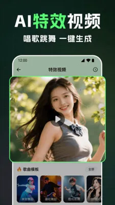 ȫ��AI��Ƶ(AI��Ƶ��������)v1.2.4 �ٷ������ͼ