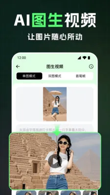 ȫ��AI��Ƶ(AI��Ƶ��������)v1.2.4 �ٷ������ͼ