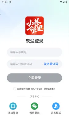 С������2026�ٷ�����v1.0.0 �ֻ����ͼ