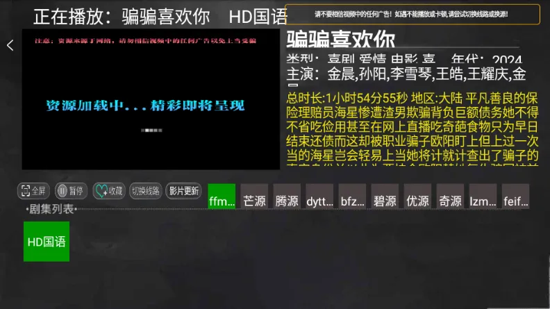 С��׷��TV���Ӱ�׿���ֻ���v1.0 �ٷ������ͼ