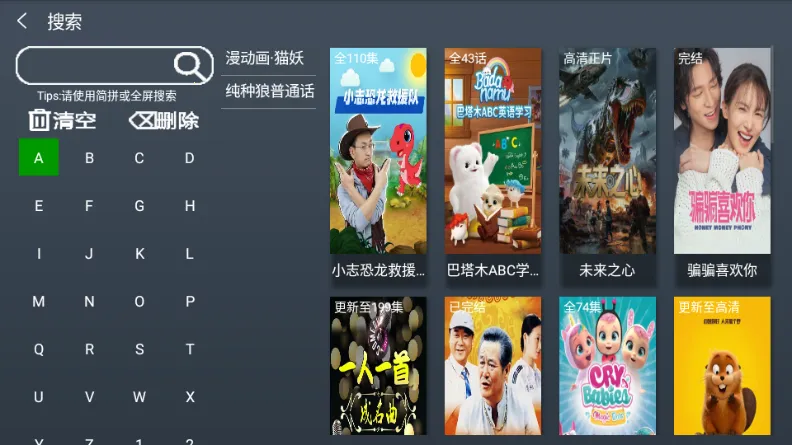 С��׷��TV���Ӱ�׿���ֻ���v1.0 �ٷ������ͼ