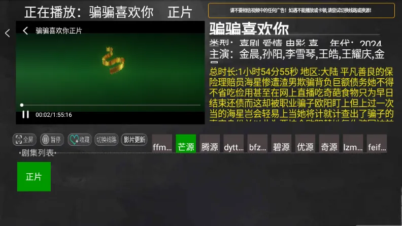 С��׷��TV���Ӱ�׿���ֻ���v1.0 �ٷ������ͼ