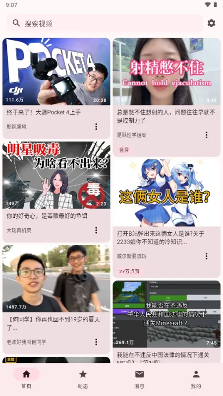 BB�ռ������Bվ(bbspace(Bվ�������ͻ���)v1.4.9 �ٷ������ͼ