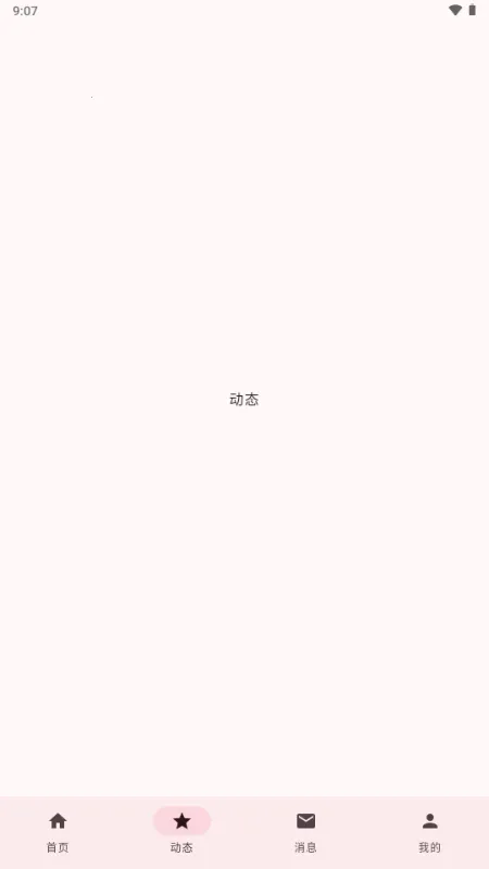 BB�ռ������Bվ(bbspace(Bվ�������ͻ���)v1.4.9 �ٷ������ͼ