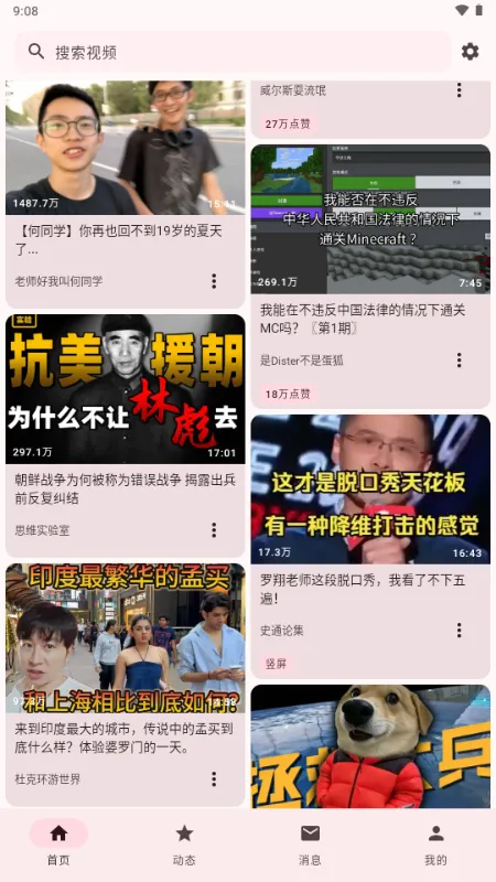 BB�ռ������Bվ(bbspace(Bվ�������ͻ���)v1.4.9 �ٷ������ͼ