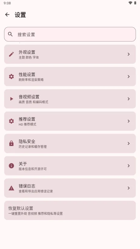 BB�ռ������Bվ(bbspace(Bվ�������ͻ���)v1.4.9 �ٷ������ͼ