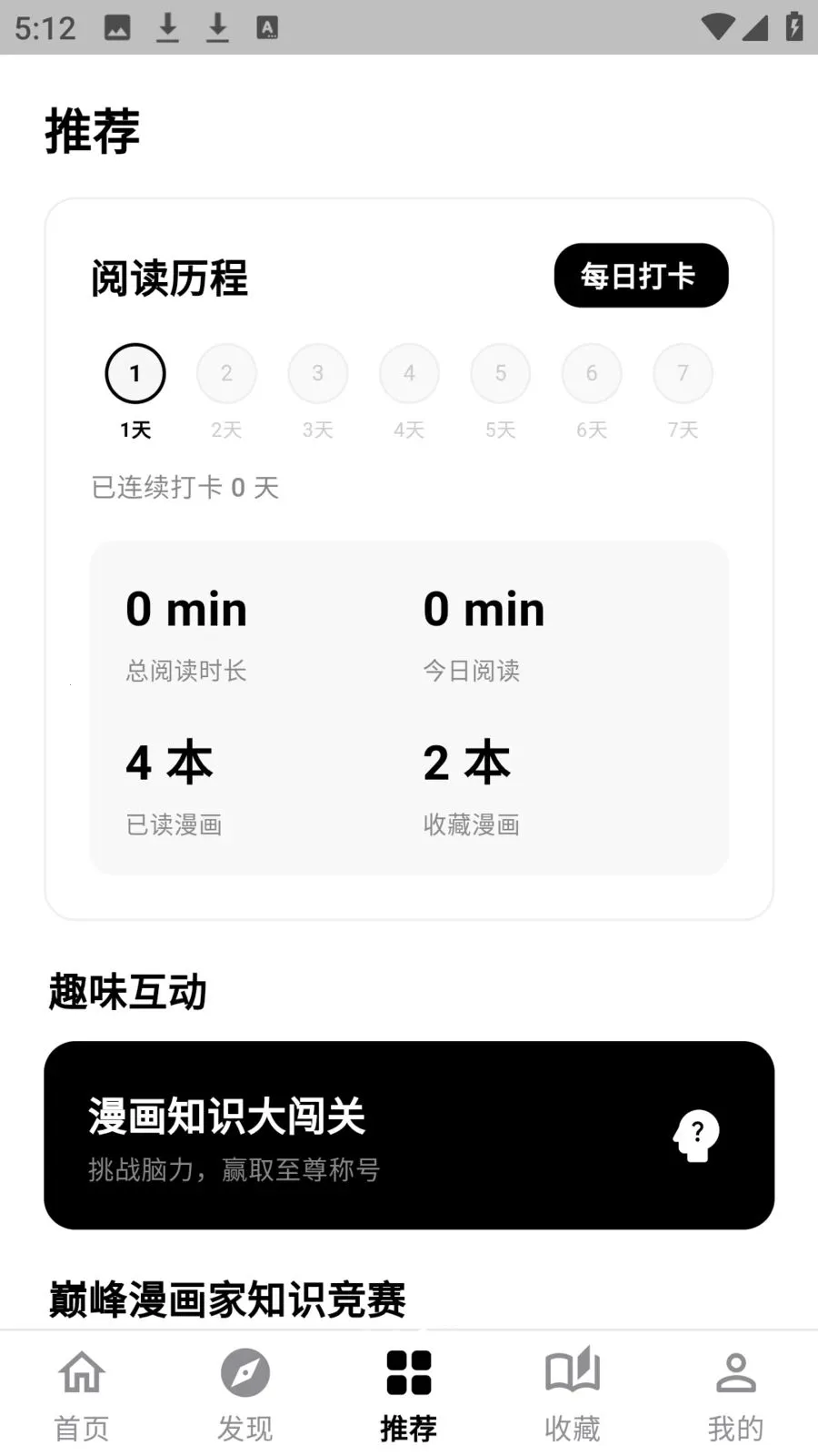 ����������԰(�����Ķ�ƽ̨)v0.2.9 ��Ѱ��ͼ