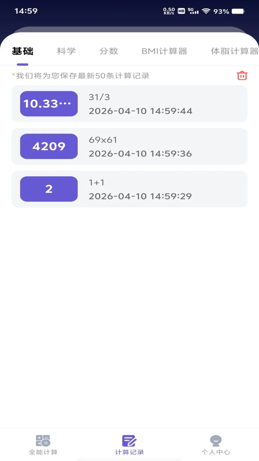 ���ȫ�Ǽ�����2026�ٷ����°汾v1.0.0 ��Ѱ��ͼ