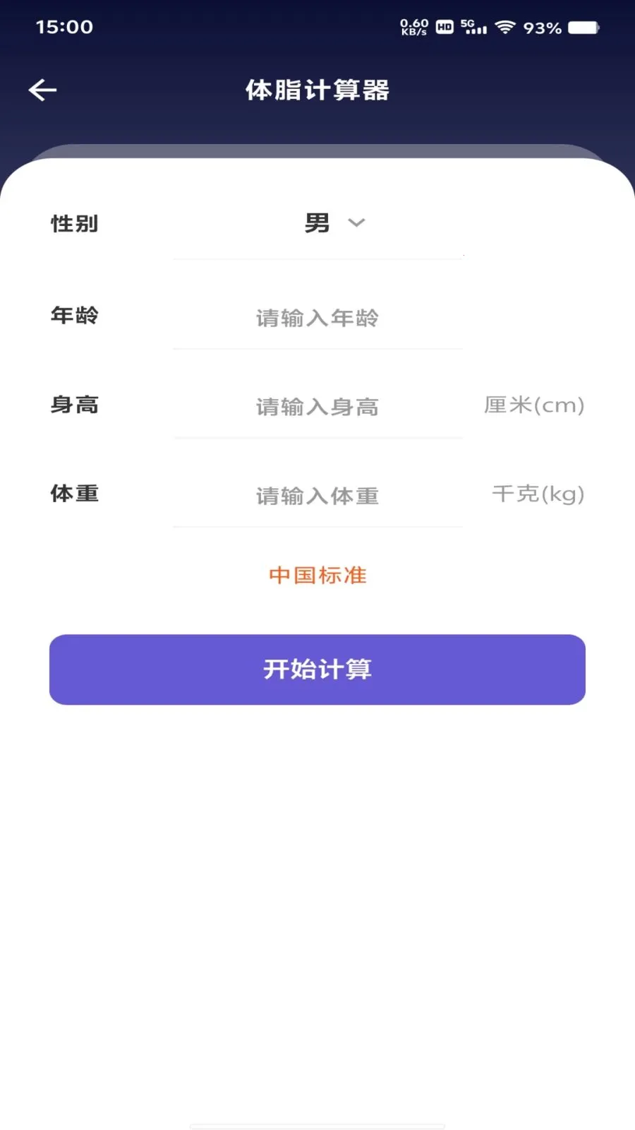 ���ȫ�Ǽ�����2026�ٷ����°汾v1.0.0 ��Ѱ��ͼ