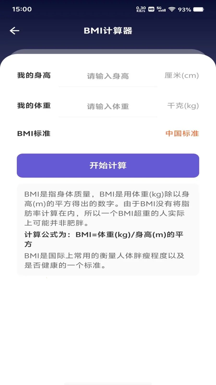 ���ȫ�Ǽ�����2026�ٷ����°汾v1.0.0 ��Ѱ��ͼ