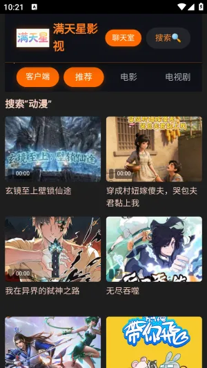 ������Ӱ��APP�ٷ����ذ�׿��-������Ӱ��APP�ֻ�������������°�v1.0.0