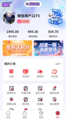 �������(���湺��ƽ̨)v5.1.0 �ֻ����ͼ