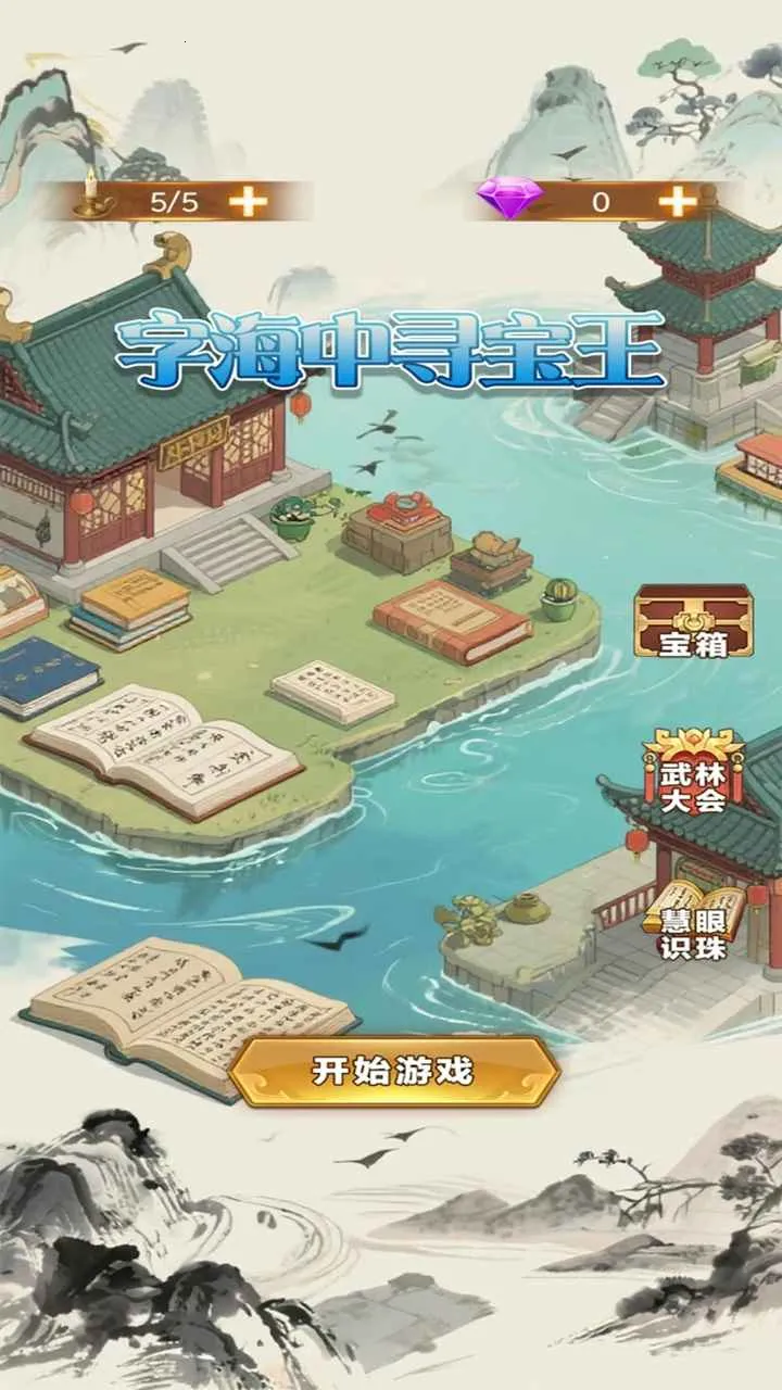 �ֺ���Ѱ����(��������С��Ϸ)v1.0.0 ��Ѱ��ͼ