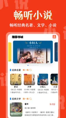 ���С˵������(С˵����ƽ̨)v1.0.1 �ֻ����ͼ