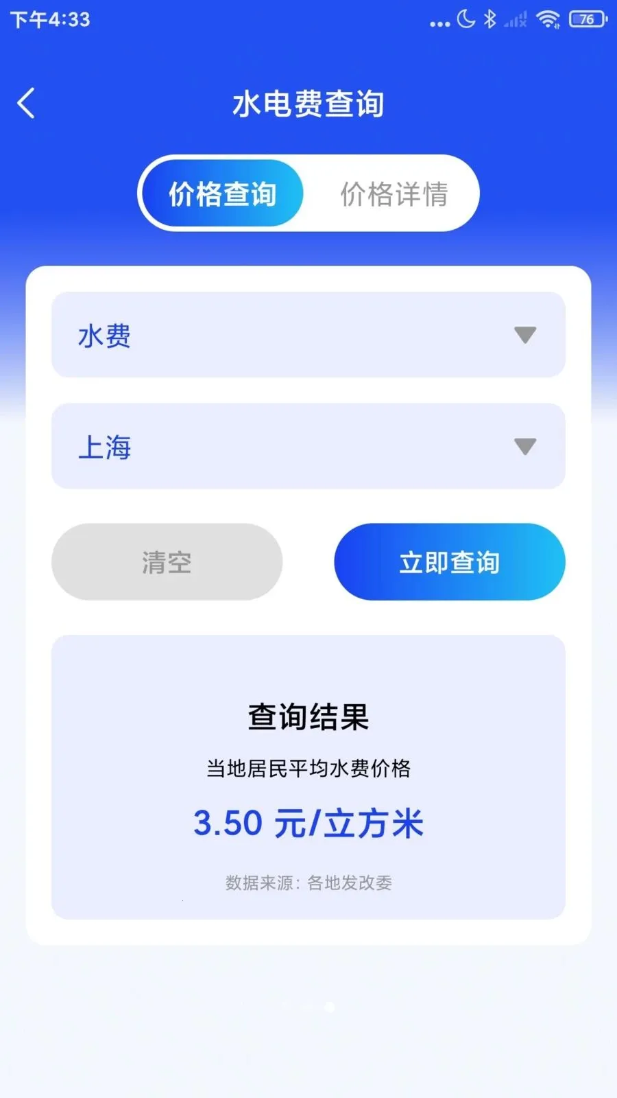 ˮ��ȼ���ѹܼ�(ˮ��ȼ����������)v1.0.2 ��Ѱ��ͼ