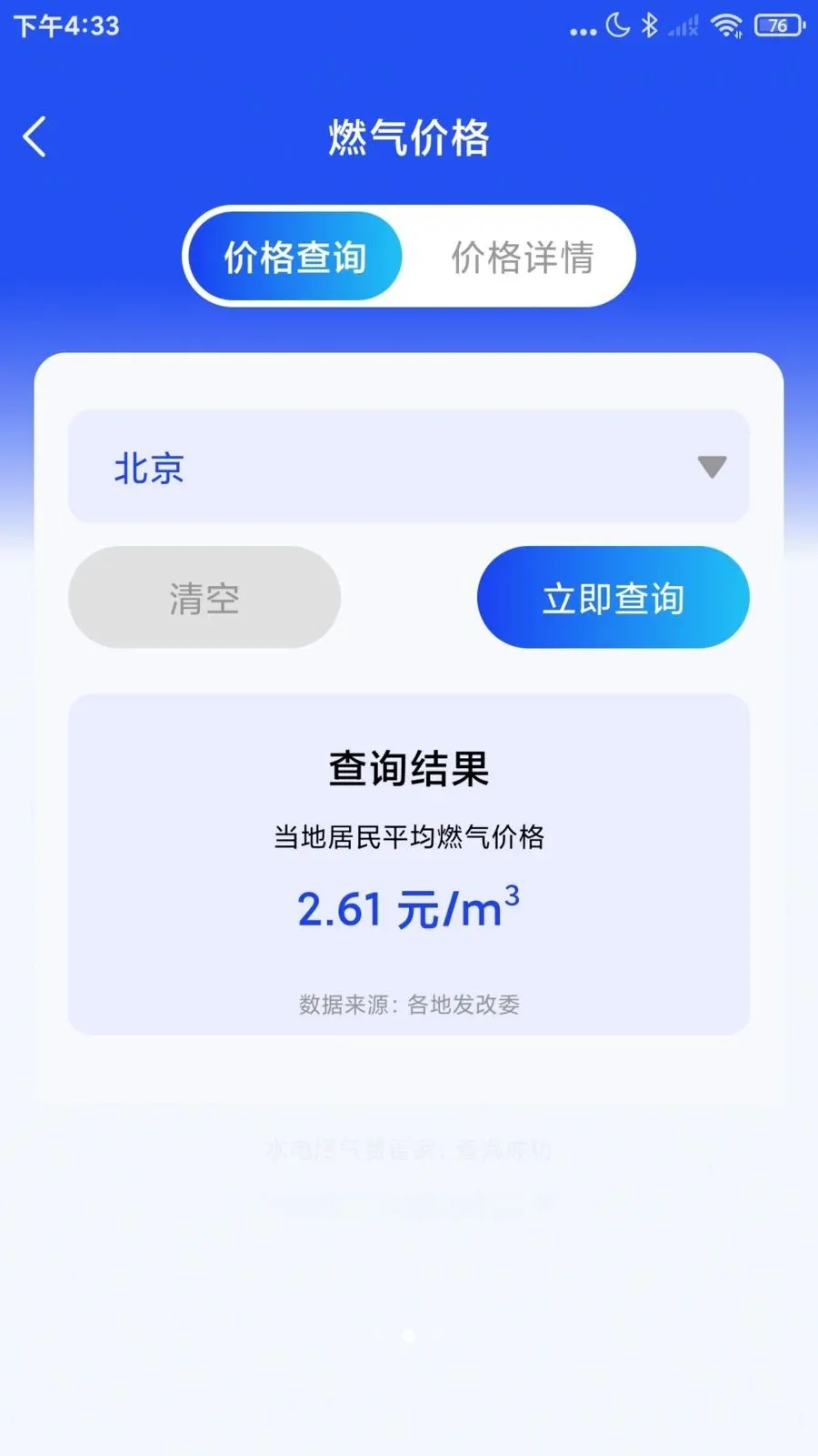 ˮ��ȼ���ѹܼ�(ˮ��ȼ����������)v1.0.2 ��Ѱ��ͼ