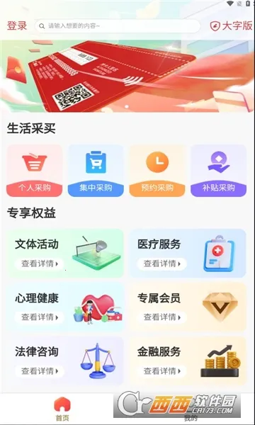 ְ��e��(ְ������ƽ̨)v1.10.96 �ٷ������ͼ