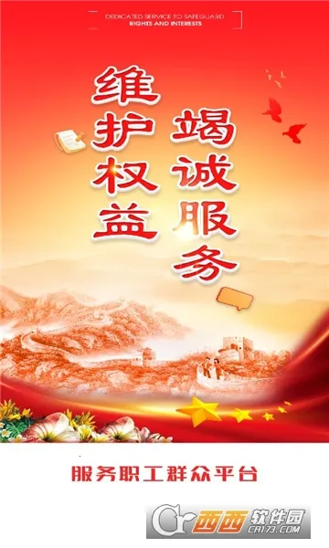 ְ��e��(ְ������ƽ̨)v1.10.96 �ٷ������ͼ