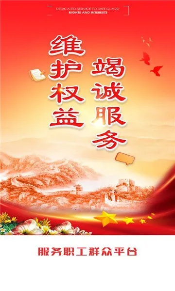 ְ��e��(ְ������ƽ̨)v1.10.96 �ٷ������ͼ