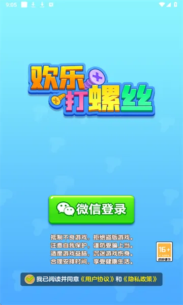 ���ִ���˿(��˿š��С��Ϸ)v1.1 �ٷ������ͼ