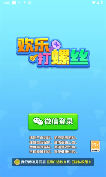 ���ִ���˿(��˿š��С��Ϸ)v1.1 �ٷ������ͼ