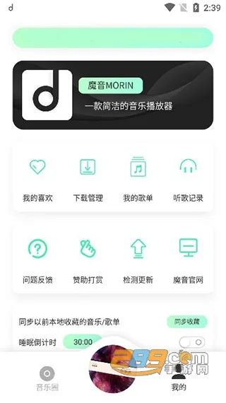 ��������2026���ذ�װv1.5.4 ��׿���ͼ