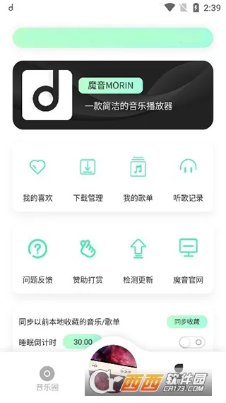 ��������2026���ذ�װv1.5.4 ��׿���ͼ