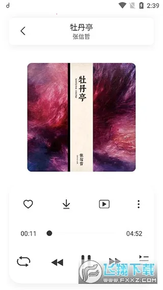 ��������2026���ذ�װv1.5.4 ��׿���ͼ