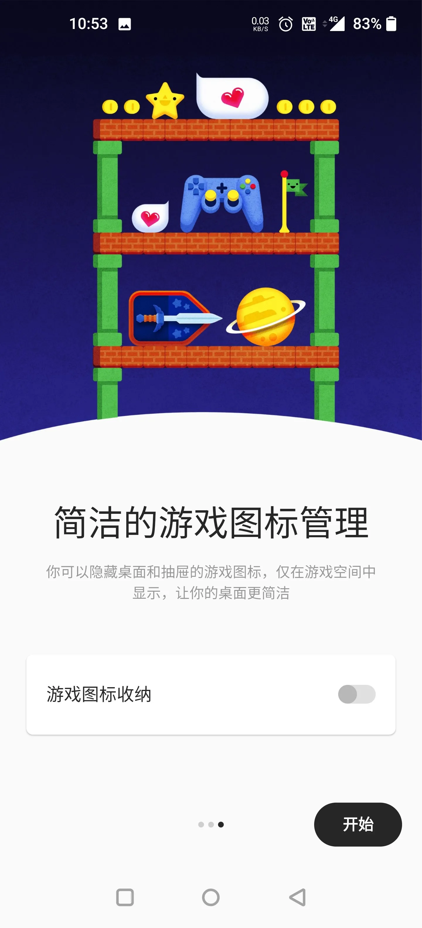 Game Space2026�ٷ�����v1.4.115.2306121628 ��Ѱ��ͼ