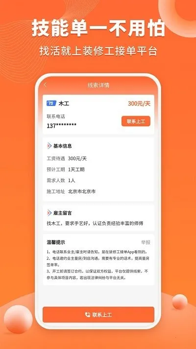 ��������2026���ذ�װv1.0.0 �ֻ����ͼ