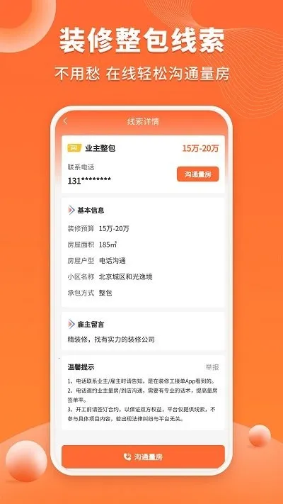 ��������2026���ذ�װv1.0.0 �ֻ����ͼ