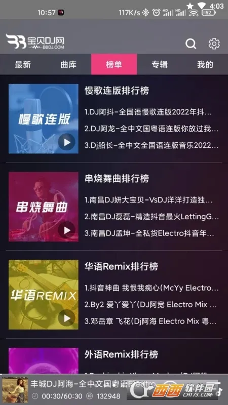 ����dj(���ִ�������ƽ̨)v1.0.0 �ֻ����ͼ