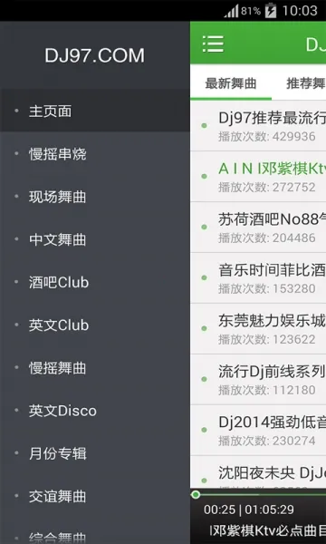 ˮ��DJ2026�ٷ�����v5.2.1 �ֻ����ͼ