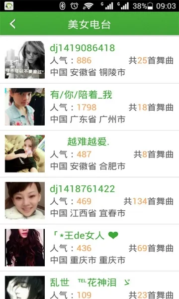 ˮ��DJ2026�ٷ�����v5.2.1 �ֻ����ͼ