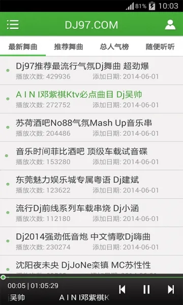 ˮ��DJ2026�ٷ�����v5.2.1 �ֻ����ͼ